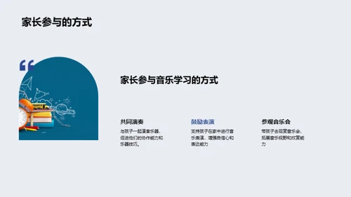 五年级音乐启蒙之路