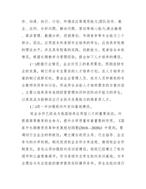 工商专科毕业论文_行政管理专科毕业论文.docx