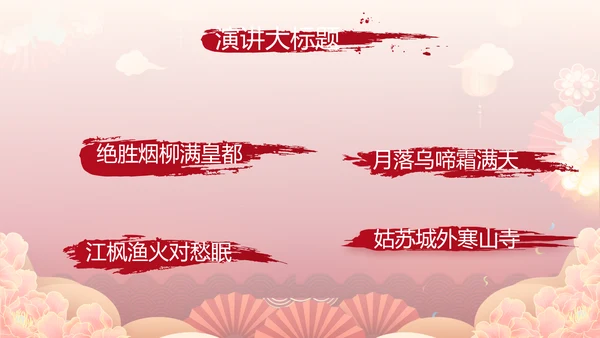 红色中国风年货节促销营销策划方案PPT模板