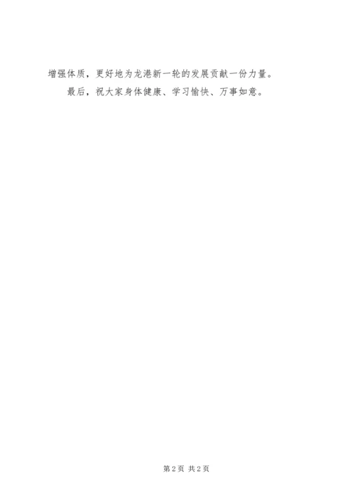 在老年大学开学典礼讲话.docx