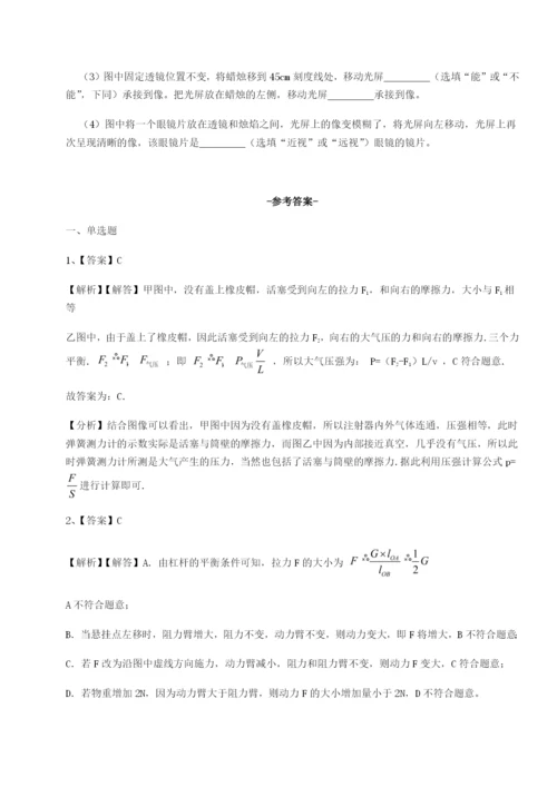 滚动提升练习四川内江市第六中学物理八年级下册期末考试综合练习试卷（含答案详解版）.docx
