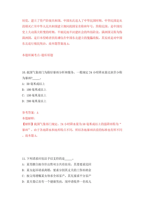 浙江绍兴市越城区镇街人力社保平台人员公开招聘编外人员4人模拟卷第7卷