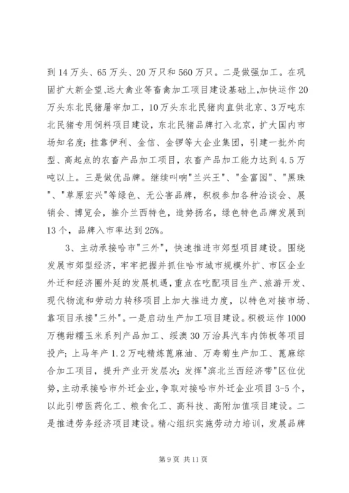 县项目建设情况座谈会议提纲汇报材料.docx