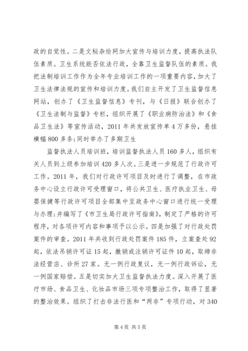 卫生局局长就职演讲稿与卫生局庆七一的演讲稿 (4).docx