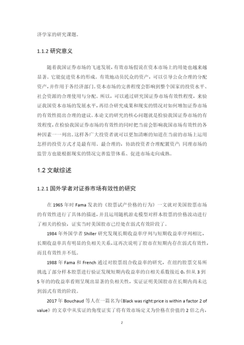 1601010244-杨晓霞-论文定稿.docx