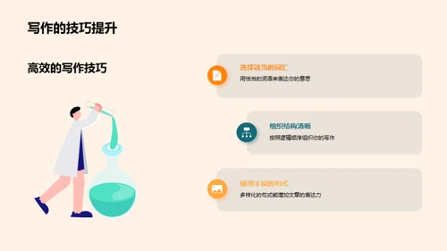 二年级学习攻略