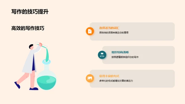 二年级学习攻略