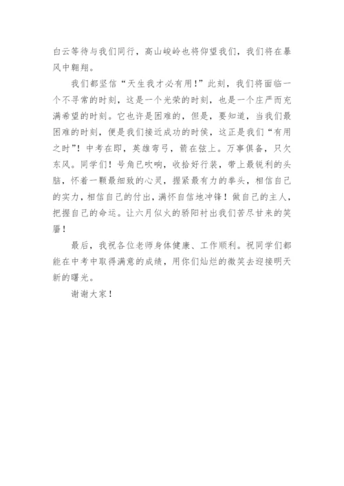 初中学生代表毕业典礼发言稿.docx