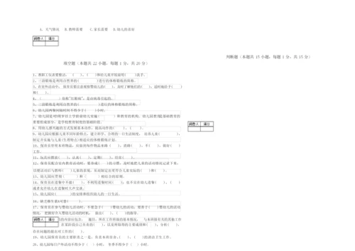 2019年三级保育员(高级工)能力检测试题D卷 含答案.docx