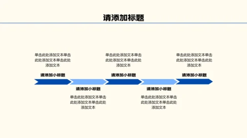 蓝色可爱风简笔画中考动员大会PPT模板