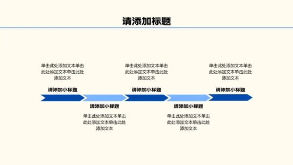 蓝色可爱风简笔画中考动员大会PPT模板