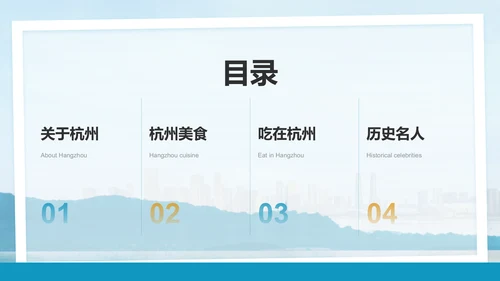 蓝色摄影风我的家乡杭州：旅游景点深度游PPT模板