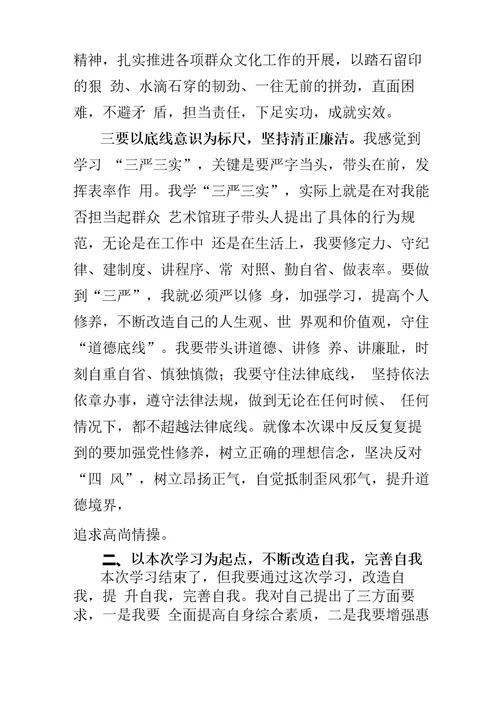 文化馆长培训班学习总结