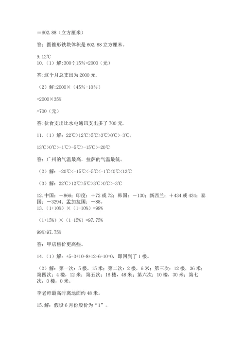 六年级小升初数学应用题50道及参考答案【培优】.docx