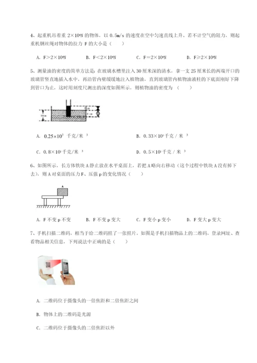 专题对点练习福建厦门市翔安第一中学物理八年级下册期末考试定向测评练习题（详解）.docx
