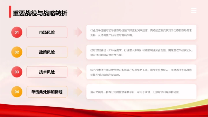 红色党政风抗日战争英雄事迹展示PPT模板
