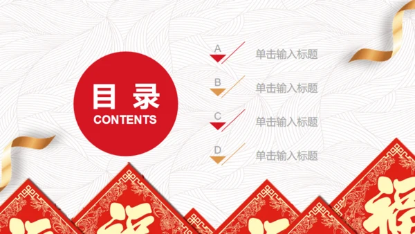 中国风财务部门年度总结工作汇报通用PPT模板