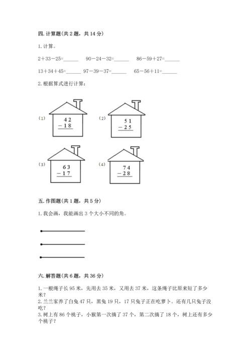 人教版二年级上册数学期中测试卷及参考答案【培优a卷】.docx