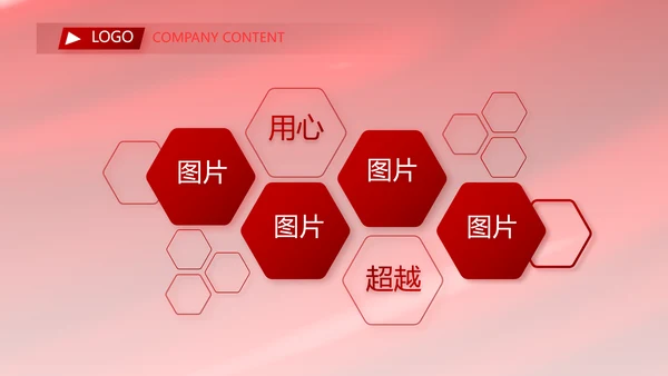 红色大气商务活动启动仪式开工仪式PPT模板