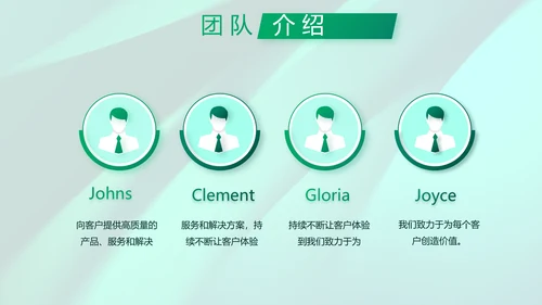 绿色大气邮政储蓄银行PPT动态模板