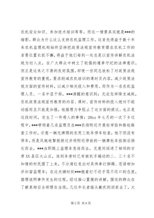 开创平安农机先进党员事迹材料.docx