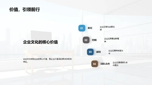 塑造企业灵魂