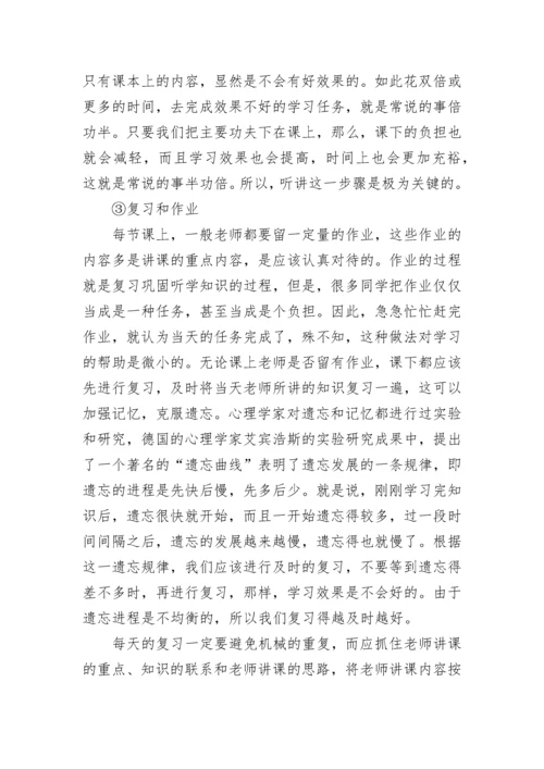 高中生物的学习计划.docx