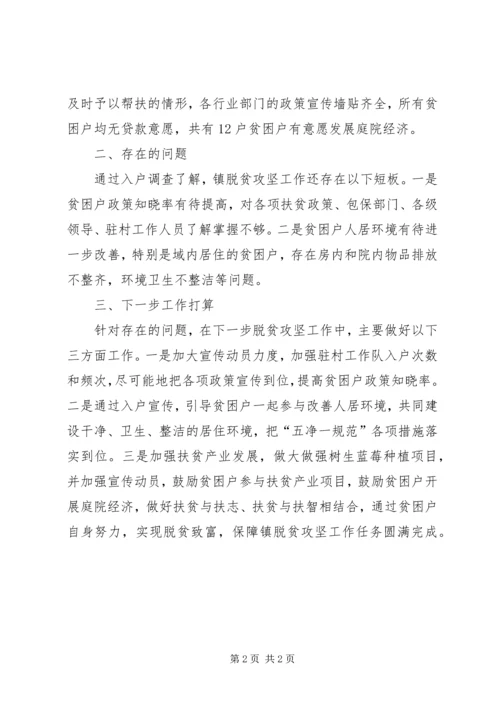 贫困人口建档立卡回头看工作报告.docx