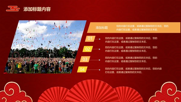 红色喜庆高考喜报PPT模板