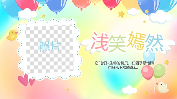 生日快乐生日派对纪念册动态PPT