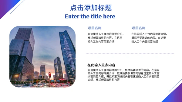 蓝色地球科技感商业计划书通用PPT模板