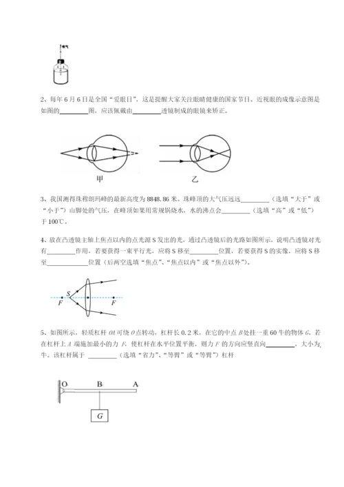 强化训练广东深圳市高级中学物理八年级下册期末考试章节测评试题.docx