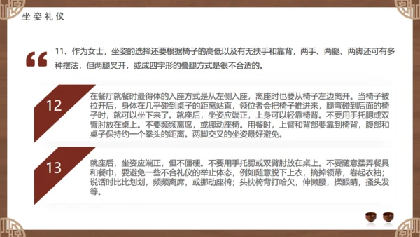 白酒文化，酒桌文化礼仪通用PPT模板