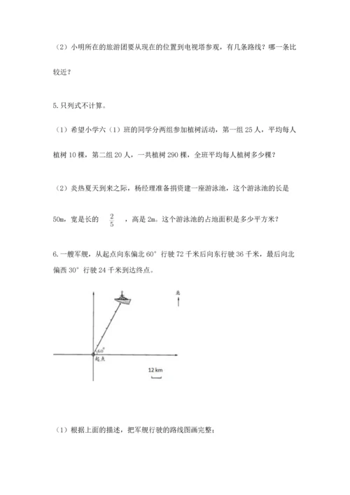 人教版六年级上册数学期中测试卷（易错题）.docx