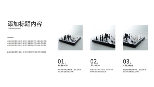 黑白商务商业计划书PPT模板