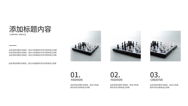 黑白商务商业计划书PPT模板