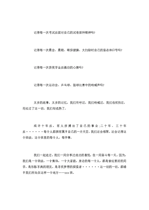 热门的初中毕业谢师宴学生精彩的致辞样本五篇