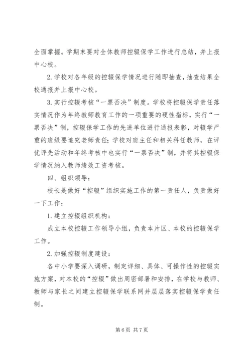 僧尼管控责任书 (2).docx