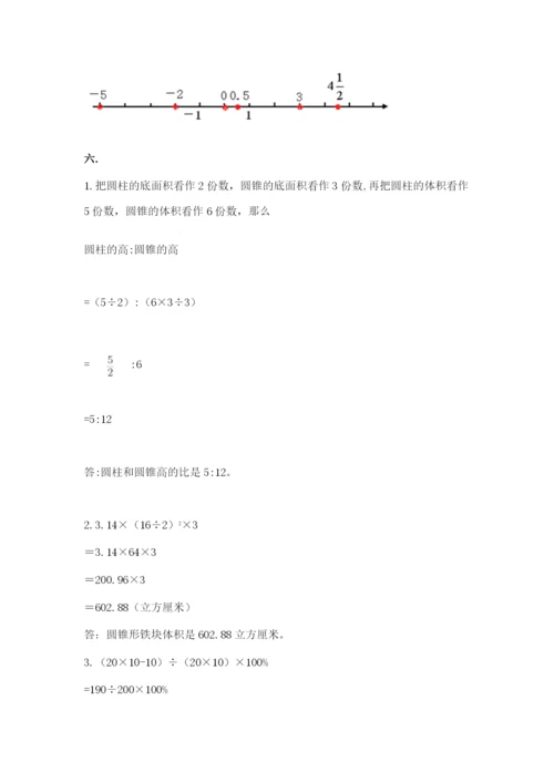 西师大版小升初数学模拟试卷精品（巩固）.docx