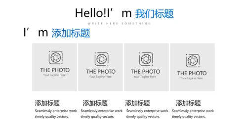 蓝色公司产品介绍宣传通用PPT动态模板