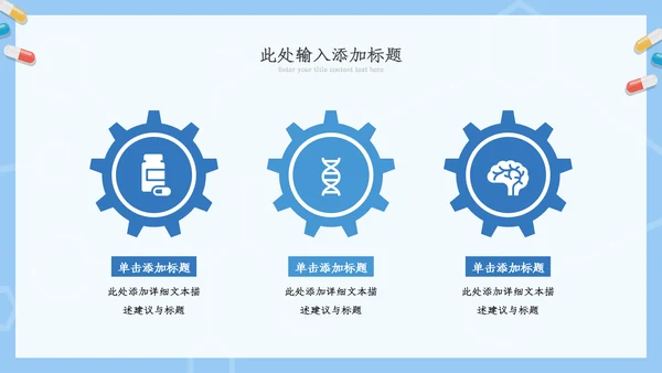 医疗ppt医药医学年终总结工作汇报ppt