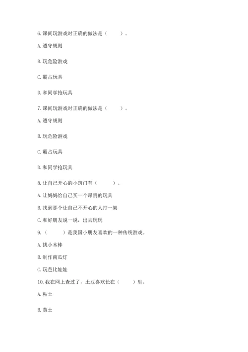 部编版二年级下册道德与法治期中测试卷附答案【模拟题】.docx