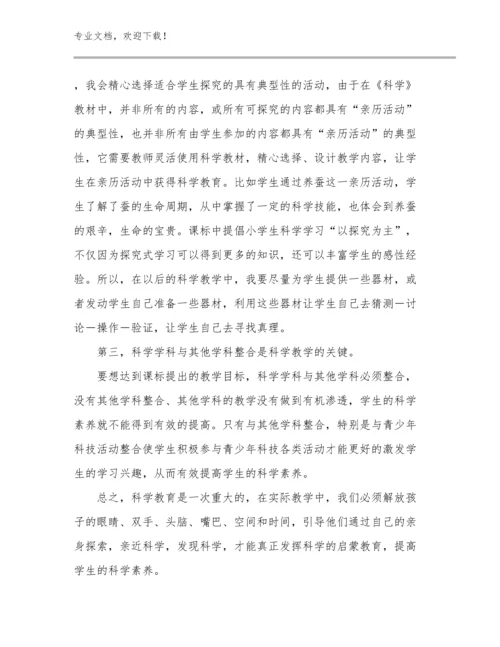 2023年地理教师培训心得体会范文24篇.docx