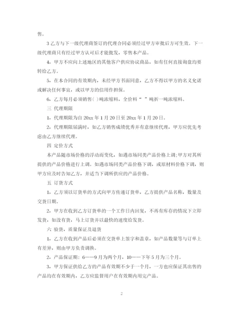 2023年饲料销售代理合同.docx