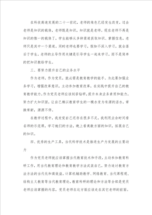 2021年万名党员进党校学习培训心得体会三篇