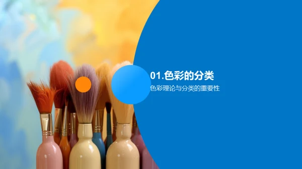 色彩艺术探索