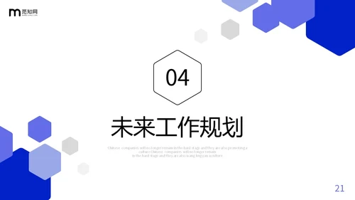 蓝色简约形状图标工作总结述职报告未来规划PPT