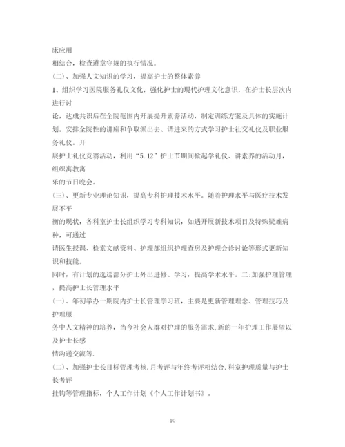 精编之新年计划书2.docx