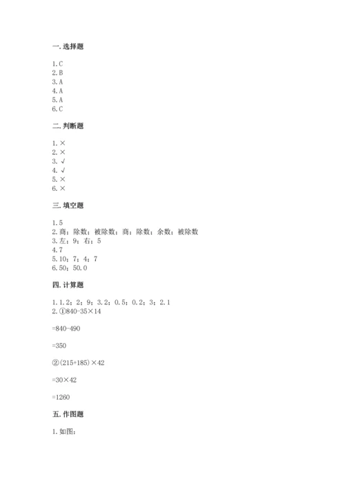 小学四年级下册数学期末测试卷附参考答案（能力提升）.docx