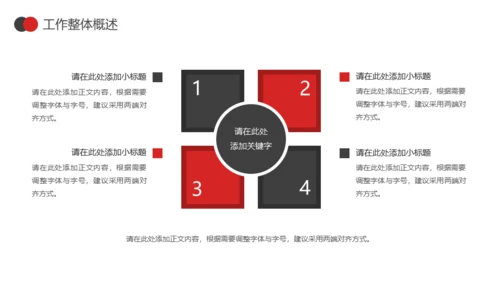 简约型公司半年度总结多用途商务行政风通用PPT模板